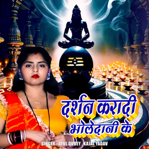 Darshan Karadi Bholedani Ke