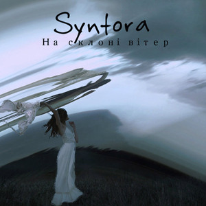 Жить на землі