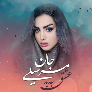 Rakab (Instrumental)