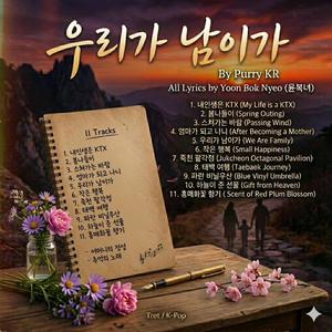 우리가 남이가