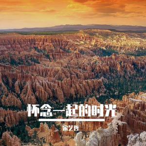 不够完美依然努力