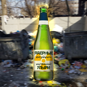 Жигулёвское внутривенно