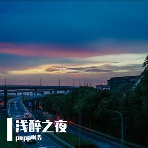 心向左爱向右（嫩是朱丽叶我是罗密欧）1