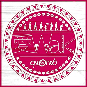 愛 Walk