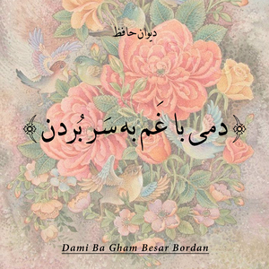 Be Hosno Kholgho Vafa