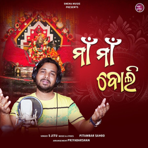 Maa Maa Boli