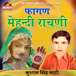 Neni Nandal Puchhe Bhabi