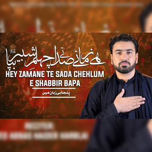 Hey Zamane Te Sada Chehlum E Shabbir Bapa