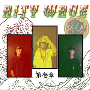 カブトムシ (feat. KING LYCHEE, NEGAI & SURPRISE)