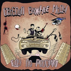 Злой, голодный и упрямый