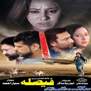 Faisla Music 4 (New)