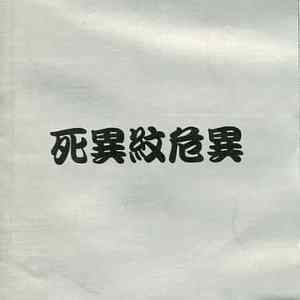 ちょうちんふかし