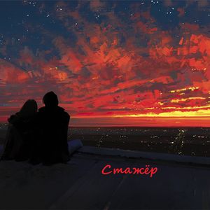 Твои ясные очи