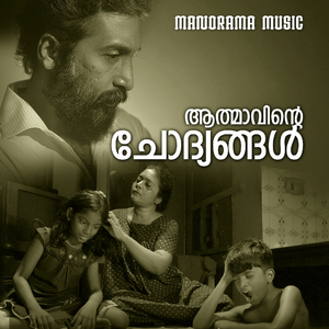 Athmavinte Chodyangal