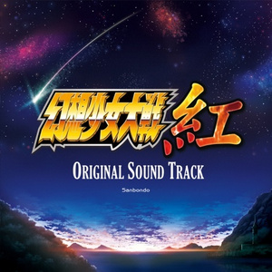 母なる海よ、風と共に～信仰は儚き人間のために