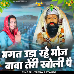 Bhagat Uda Rhe Mouj Baba Teri Kholi Pe