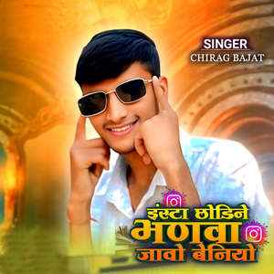 INSTA SHODIN BHANVA JAVO BENIYO