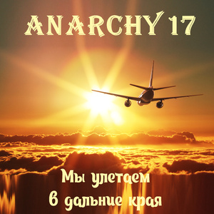 Давайте просыпайтесь!