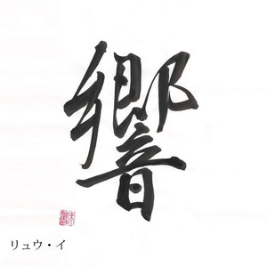 我的父亲是牧马人