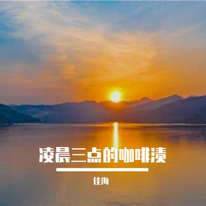 想你雨夜的思念