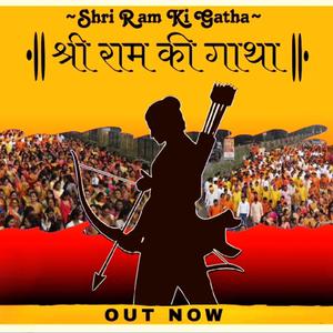 Shri Ram Ki Gatha