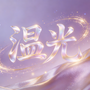 梦幻星空夜_Dreamy Starry Night