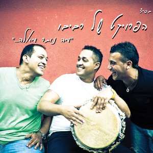 תן לזמן ללכת