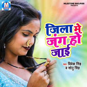 Tohre Pyar Mai Bura Haal Bhayil Ba