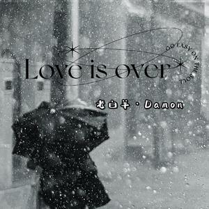 Love is over(走心版)