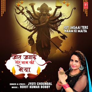 Jot Jagaai Tere Naam Ki Maiya