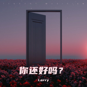 假如爱有天意 (钢琴曲版)