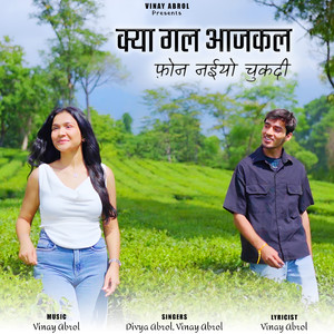 Kya Gall Aaj Kal Phone Naiyyo Chukdi