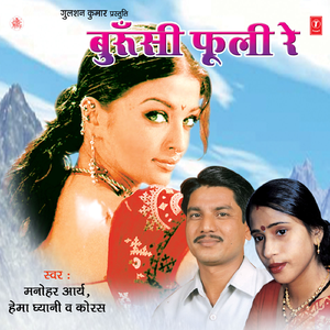 Ghut Ghut Baatuli Laagi