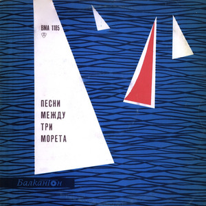 Турска народна игра