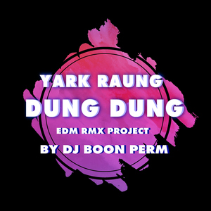 อยากร้องดังดัง (EDM RMX PROJECT)