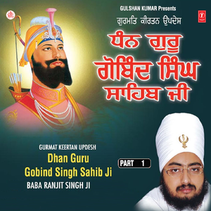 Dhan Guru Gobind Singh Sahib Ji - Live Recording On 20 - 11 - 08 At Amloh