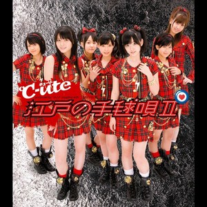 江戸の手毬唄Ⅱ(Instrumental)