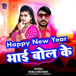 HAPPY NEW YEAR BHAI BOL KE