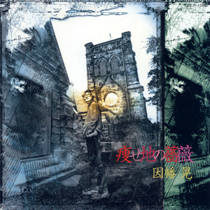 夕日が君を追い越す前に