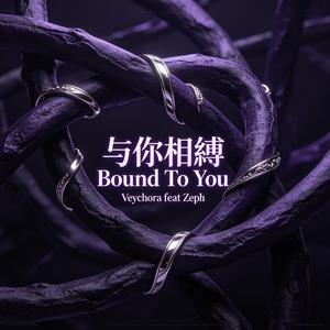 非你莫属 Yours And Yours Only