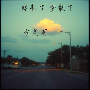 给我最后一次的温柔