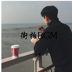 学会欣赏 (DJ版)