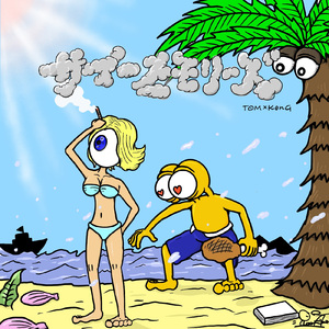 サマーメモリーズ (feat. KonG)