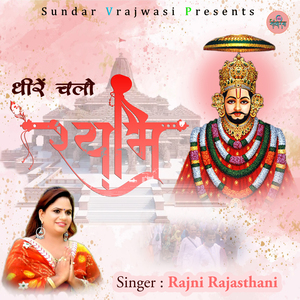 Banado So Lage Re Sanwaro