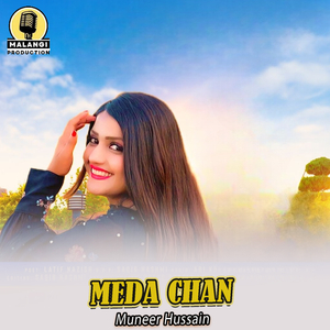 Meda Chan (1)