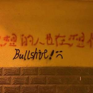 你不知道的事
