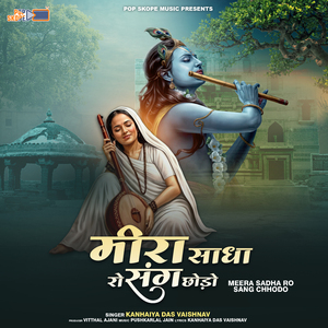 Satguru Mhane Milna Jajo Ji