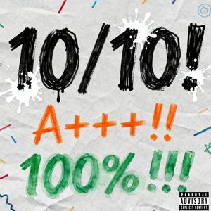 十分满分百分百