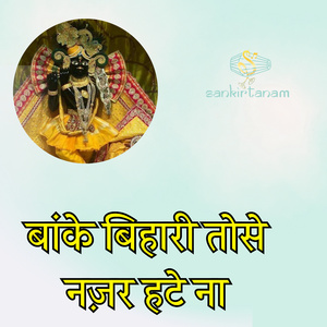 Banke Bihari Tosey Nazar Hatey Na