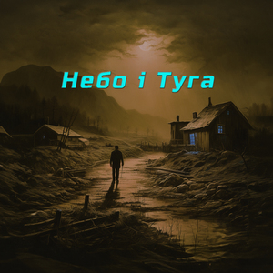 У тій кімнаті де щастя